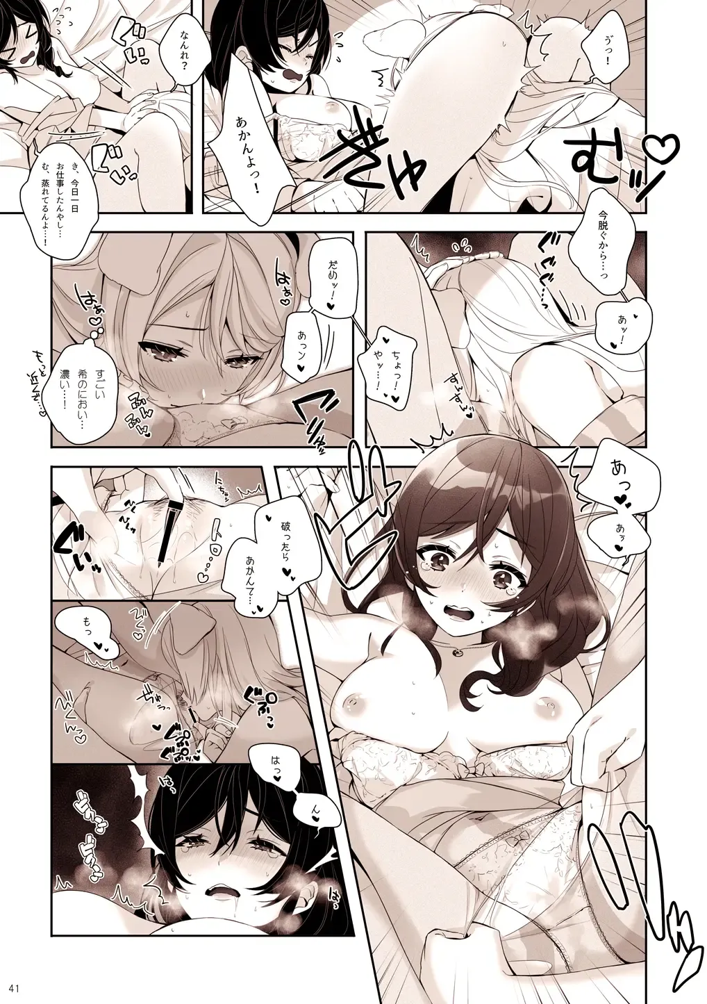[Zawawa] Re: dêdeddê!!!!!!!! Fhentai - Page 42