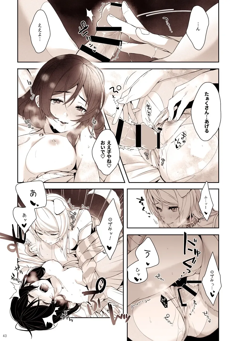 [Zawawa] Re: dêdeddê!!!!!!!! Fhentai - Page 44