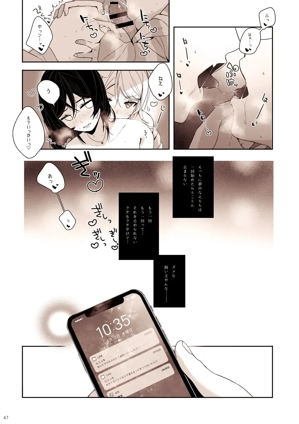 [Zawawa] Re: dêdeddê!!!!!!!! Fhentai - Page 48