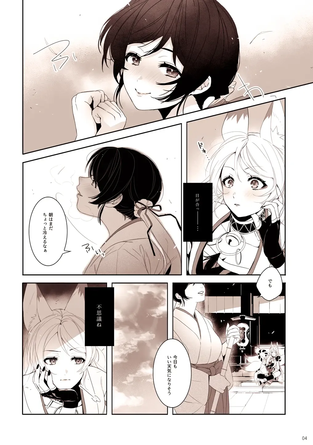 [Zawawa] Re: dêdeddê!!!!!!!! Fhentai - Page 5