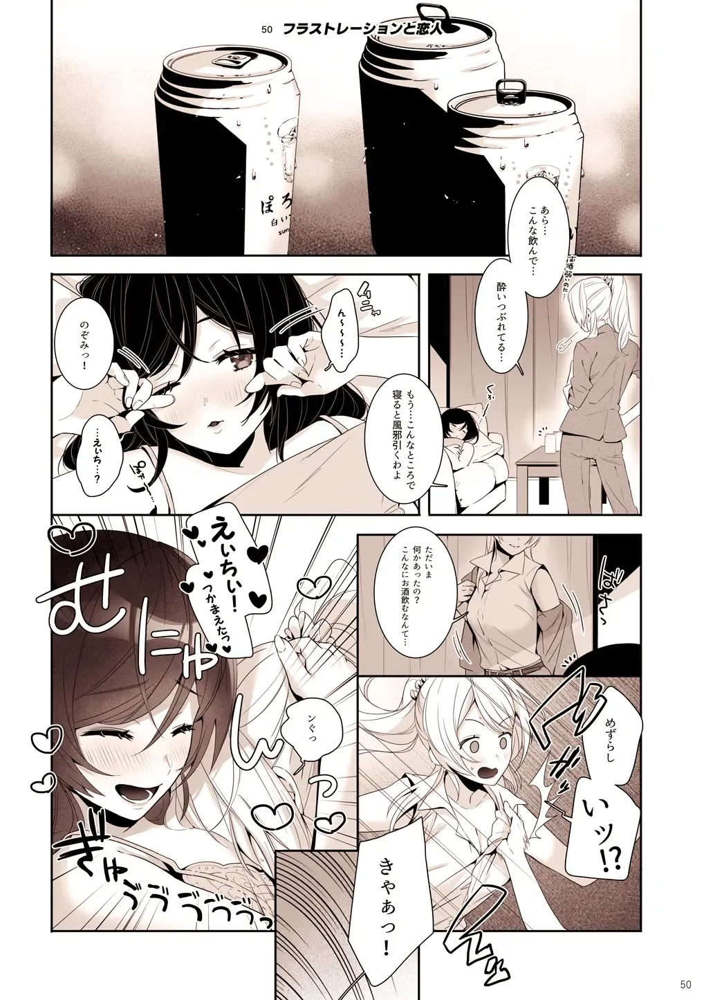 [Zawawa] Re: dêdeddê!!!!!!!! Fhentai - Page 51