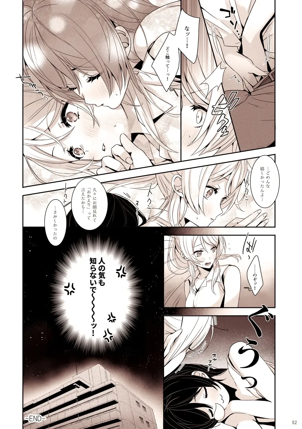 [Zawawa] Re: dêdeddê!!!!!!!! Fhentai - Page 53