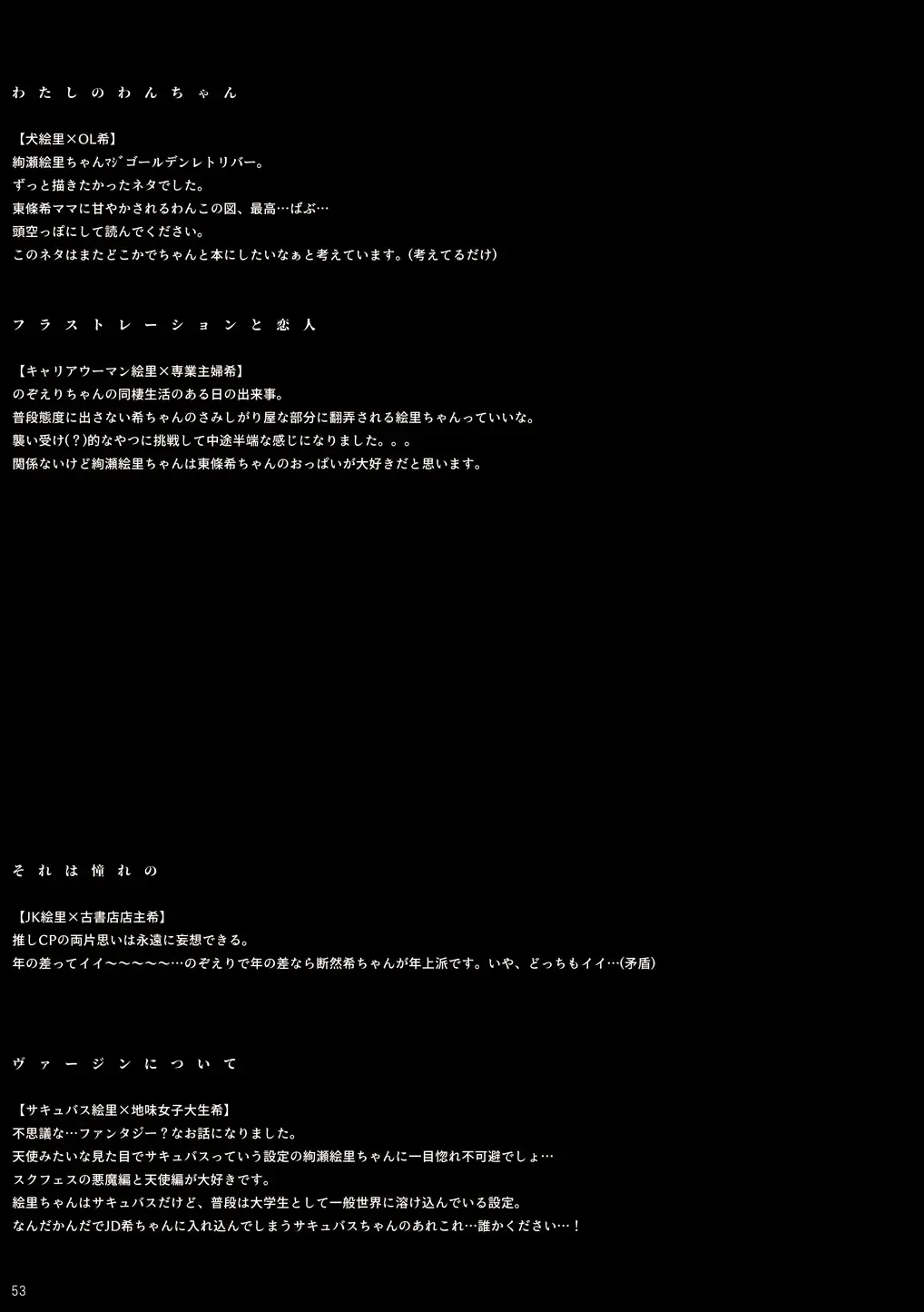 [Zawawa] Re: dêdeddê!!!!!!!! Fhentai - Page 54