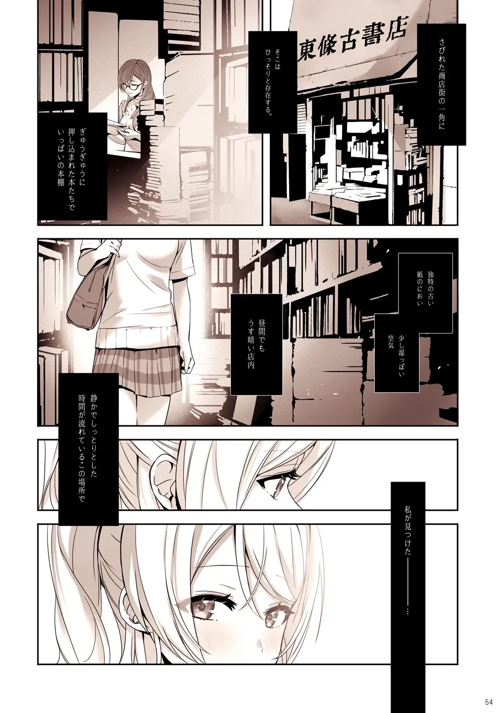 [Zawawa] Re: dêdeddê!!!!!!!! Fhentai - Page 55