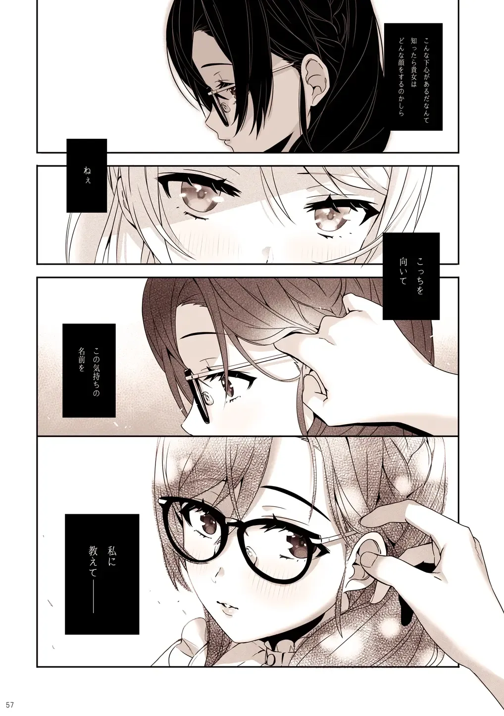 [Zawawa] Re: dêdeddê!!!!!!!! Fhentai - Page 58