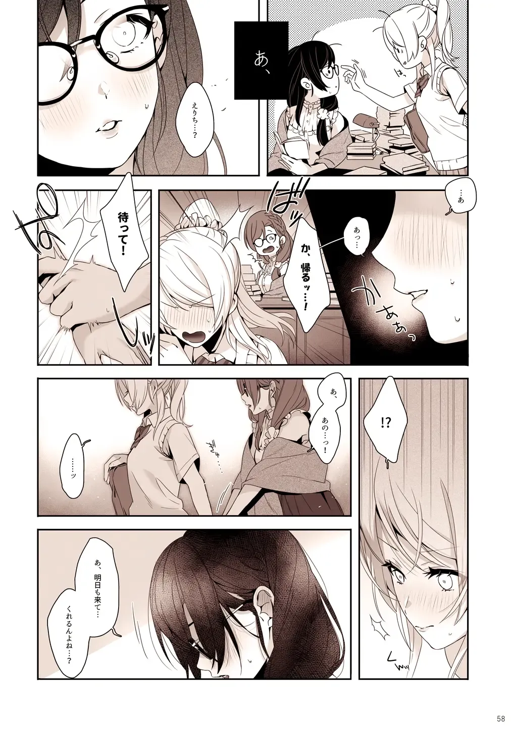 [Zawawa] Re: dêdeddê!!!!!!!! Fhentai - Page 59