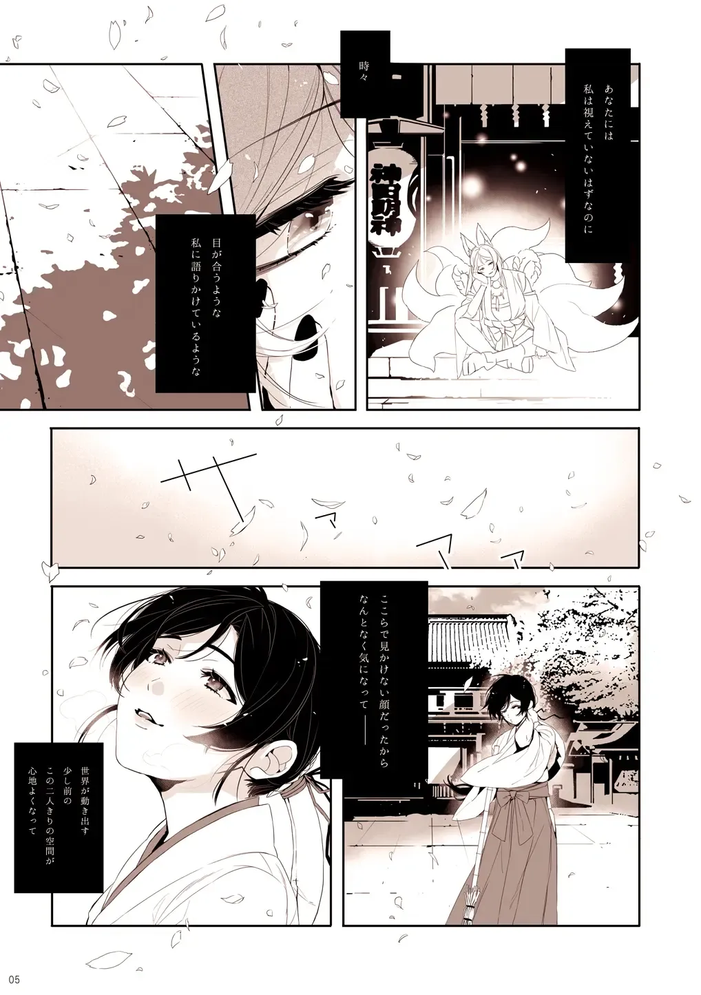 [Zawawa] Re: dêdeddê!!!!!!!! Fhentai - Page 6