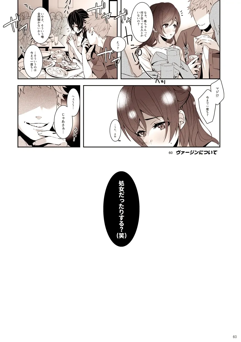[Zawawa] Re: dêdeddê!!!!!!!! Fhentai - Page 61
