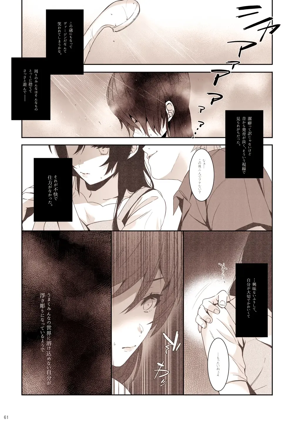 [Zawawa] Re: dêdeddê!!!!!!!! Fhentai - Page 62