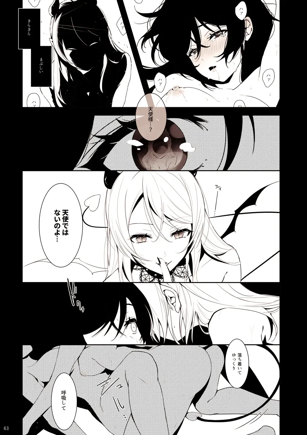 [Zawawa] Re: dêdeddê!!!!!!!! Fhentai - Page 64