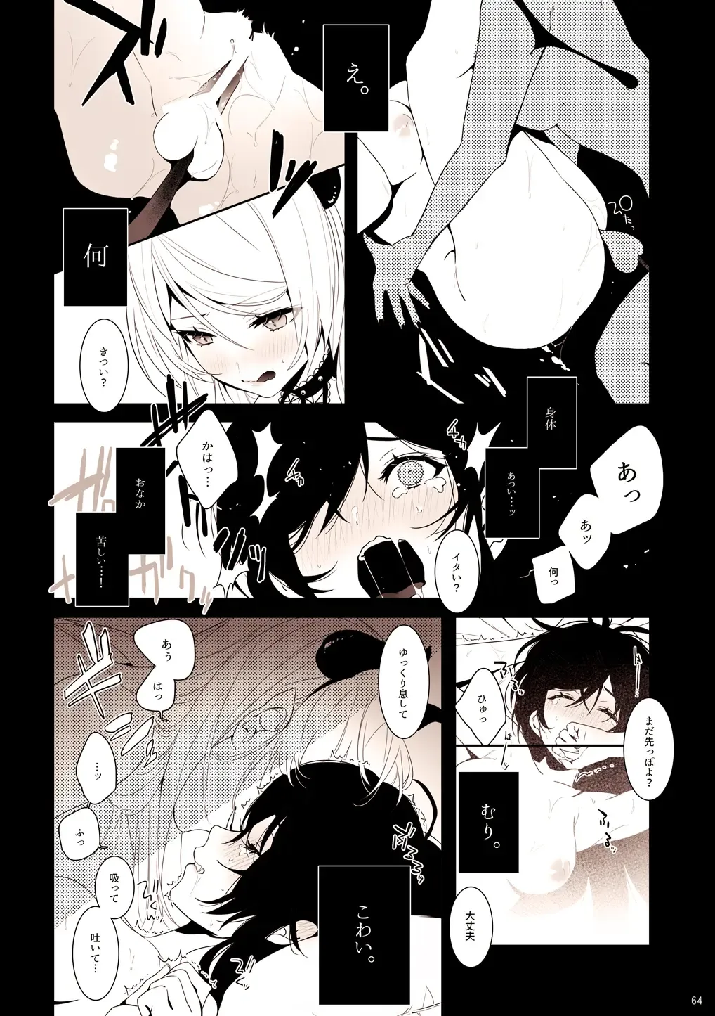 [Zawawa] Re: dêdeddê!!!!!!!! Fhentai - Page 65