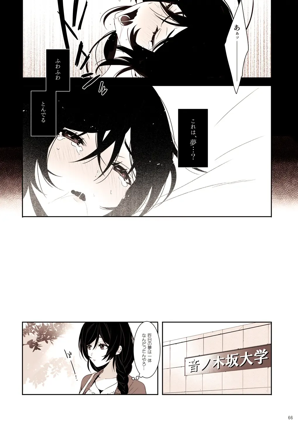 [Zawawa] Re: dêdeddê!!!!!!!! Fhentai - Page 67