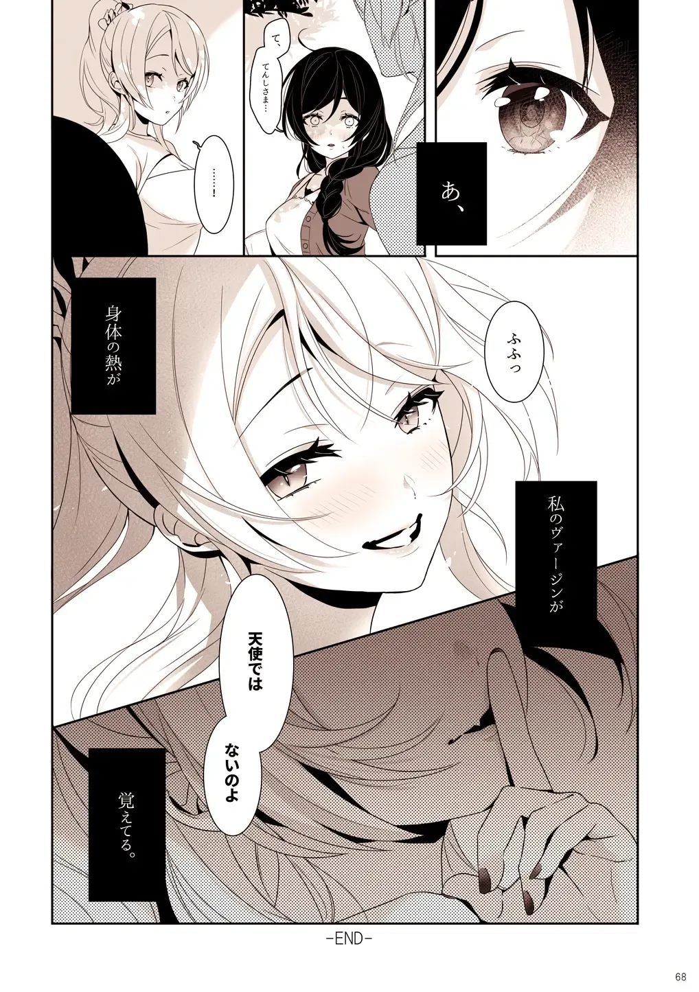 [Zawawa] Re: dêdeddê!!!!!!!! Fhentai - Page 69