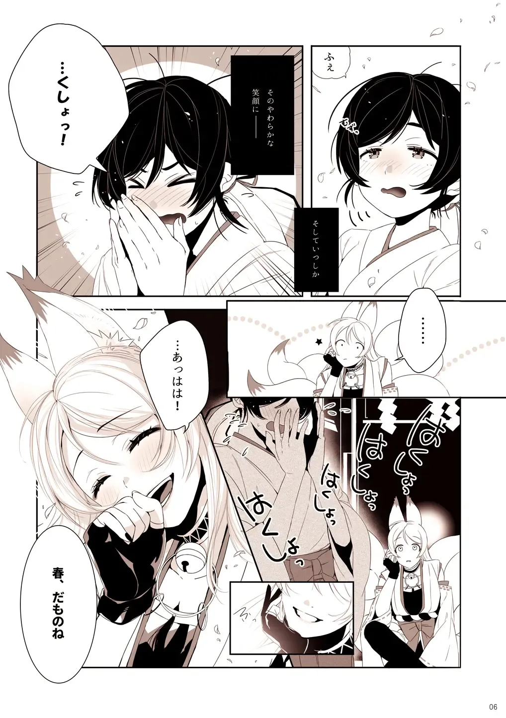 [Zawawa] Re: dêdeddê!!!!!!!! Fhentai - Page 7