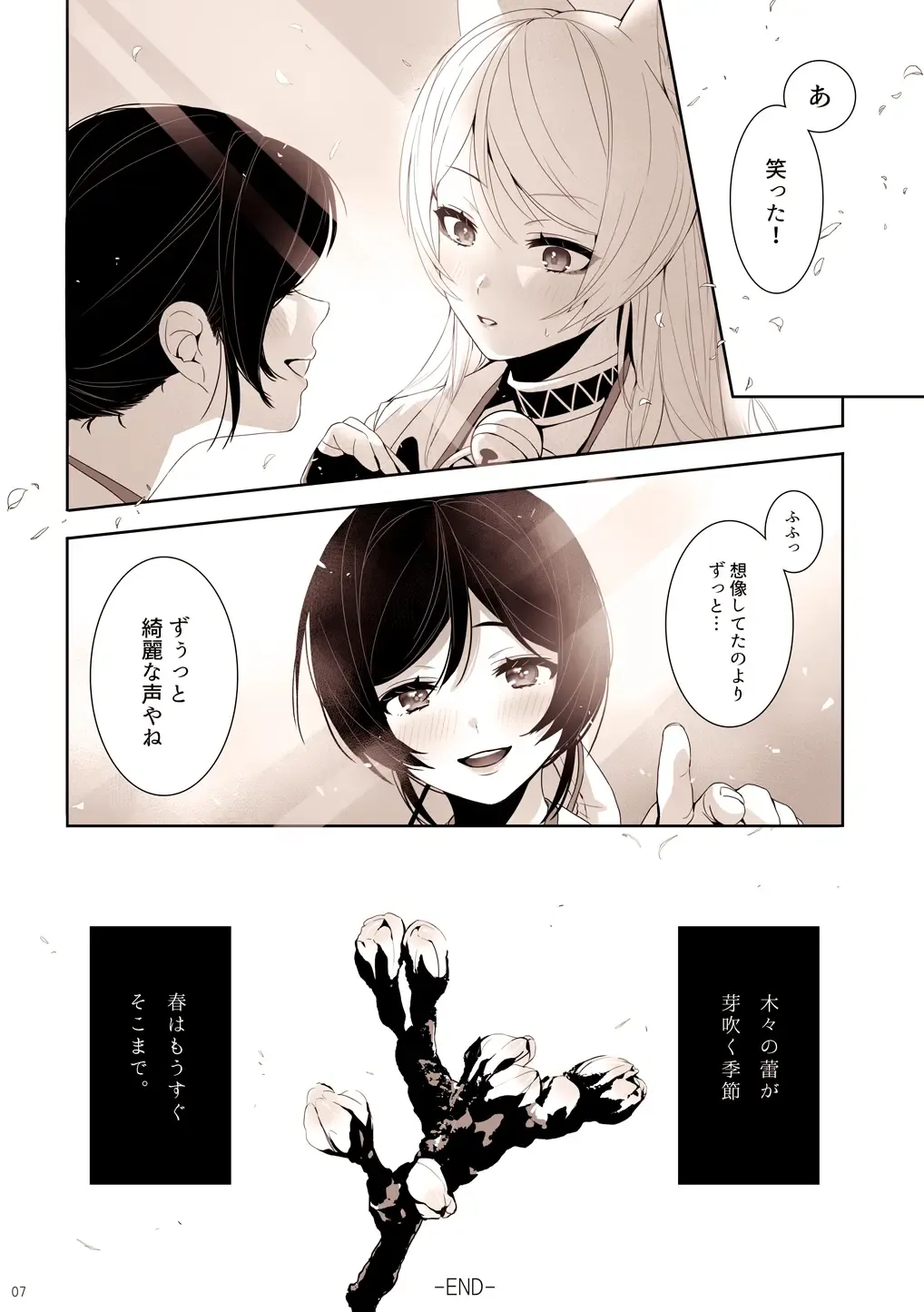 [Zawawa] Re: dêdeddê!!!!!!!! Fhentai - Page 8