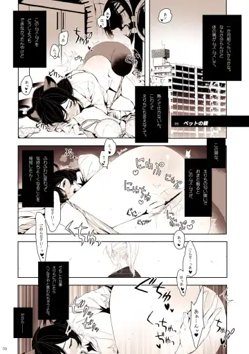 [Zawawa] Re: dêdeddê!!!!!!!! Fhentai - Page 10