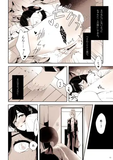 [Zawawa] Re: dêdeddê!!!!!!!! Fhentai - Page 11