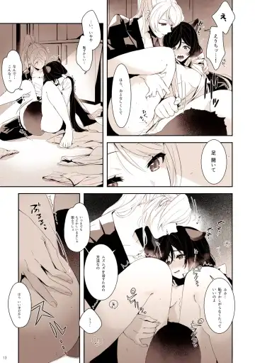 [Zawawa] Re: dêdeddê!!!!!!!! Fhentai - Page 14