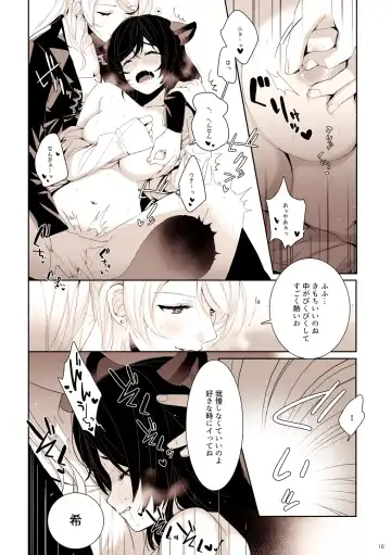 [Zawawa] Re: dêdeddê!!!!!!!! Fhentai - Page 17