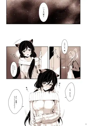 [Zawawa] Re: dêdeddê!!!!!!!! Fhentai - Page 19