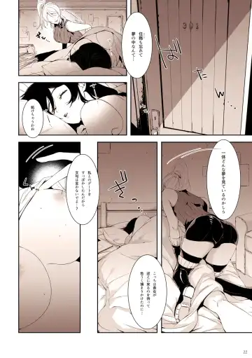[Zawawa] Re: dêdeddê!!!!!!!! Fhentai - Page 23