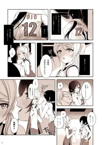 [Zawawa] Re: dêdeddê!!!!!!!! Fhentai - Page 34