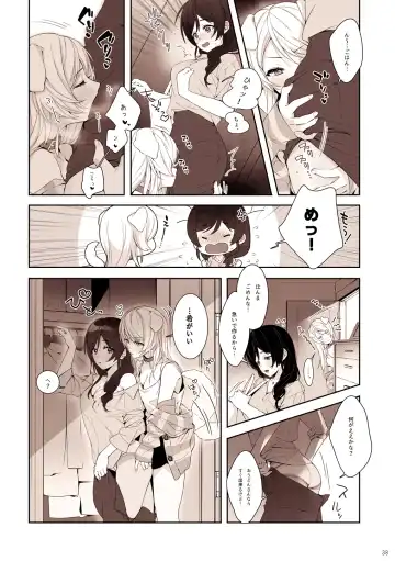 [Zawawa] Re: dêdeddê!!!!!!!! Fhentai - Page 39