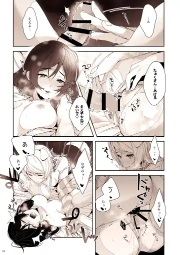 [Zawawa] Re: dêdeddê!!!!!!!! Fhentai - Page 44