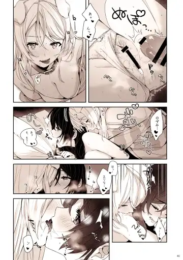 [Zawawa] Re: dêdeddê!!!!!!!! Fhentai - Page 47
