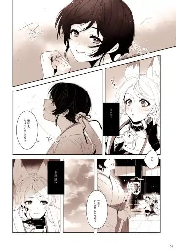 [Zawawa] Re: dêdeddê!!!!!!!! Fhentai - Page 5