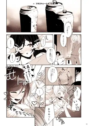 [Zawawa] Re: dêdeddê!!!!!!!! Fhentai - Page 51