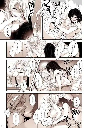 [Zawawa] Re: dêdeddê!!!!!!!! Fhentai - Page 52