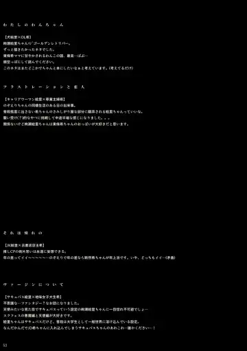 [Zawawa] Re: dêdeddê!!!!!!!! Fhentai - Page 54