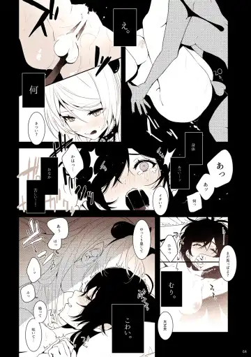 [Zawawa] Re: dêdeddê!!!!!!!! Fhentai - Page 65