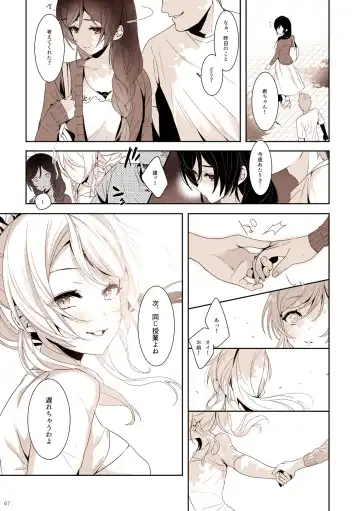 [Zawawa] Re: dêdeddê!!!!!!!! Fhentai - Page 68