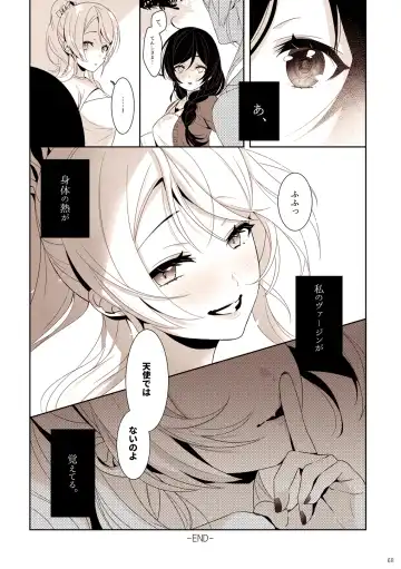 [Zawawa] Re: dêdeddê!!!!!!!! Fhentai - Page 69