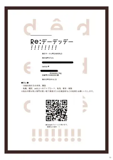 [Zawawa] Re: dêdeddê!!!!!!!! Fhentai - Page 70