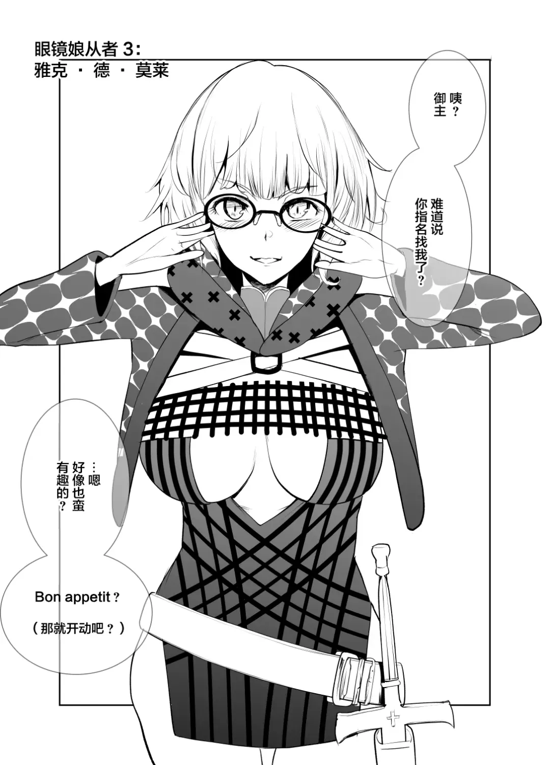 4-nin no Echi-teki na Megane-tachi Fhentai - Page 11