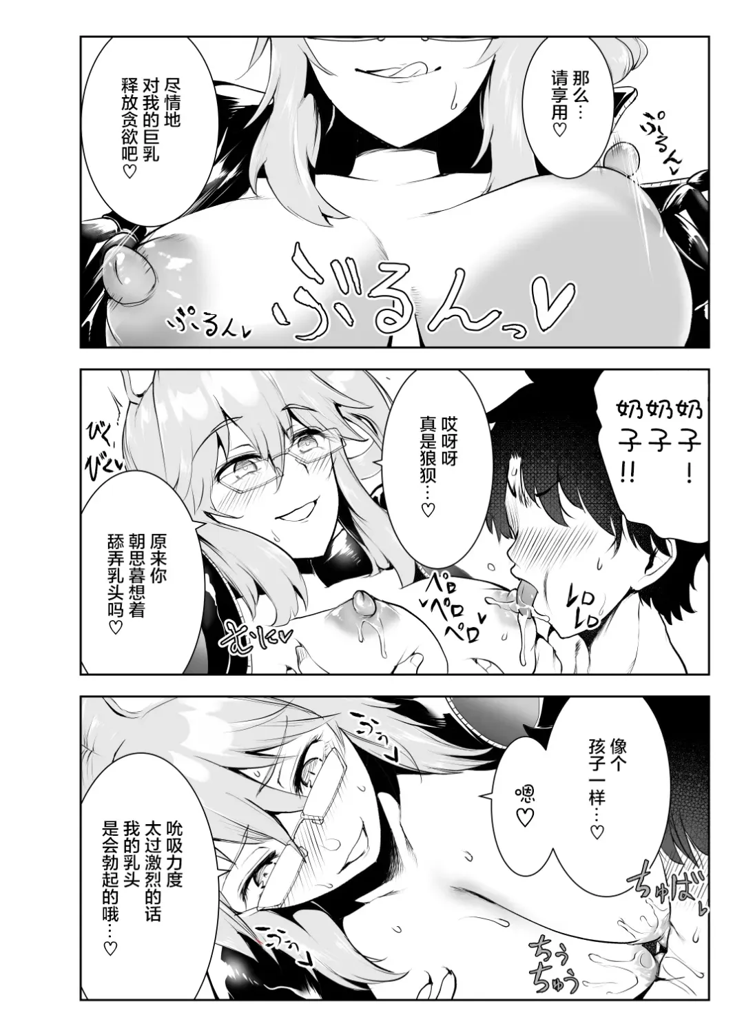 4-nin no Echi-teki na Megane-tachi Fhentai - Page 16