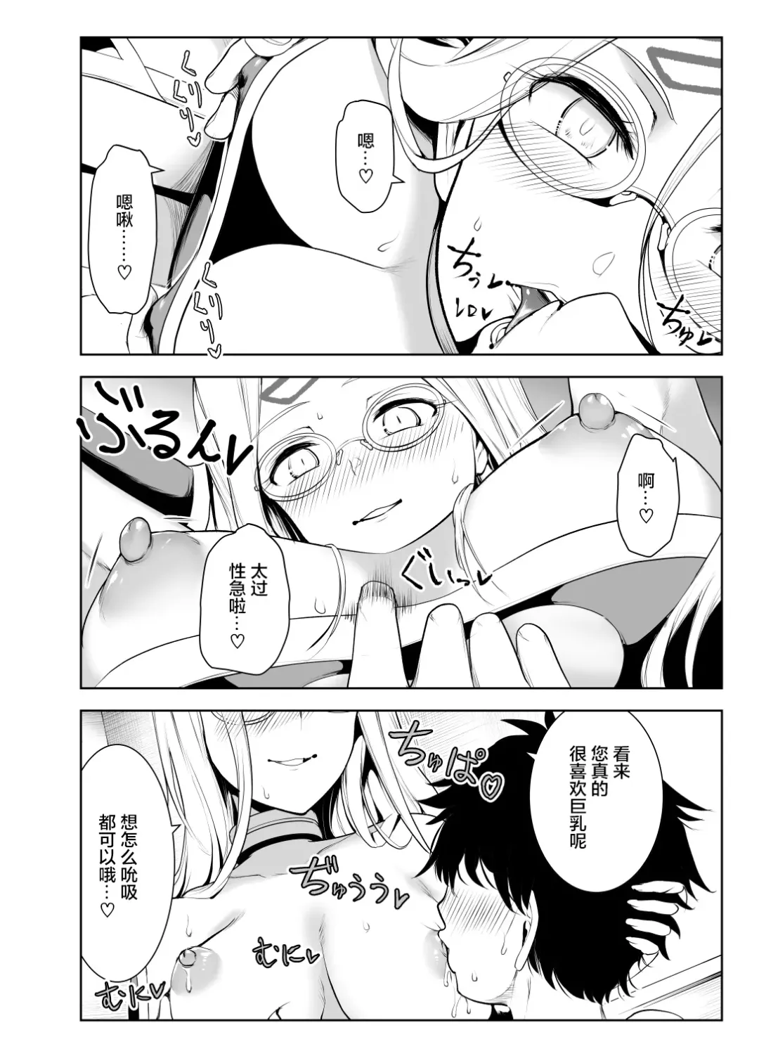 4-nin no Echi-teki na Megane-tachi Fhentai - Page 4