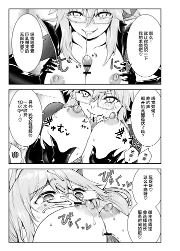4-nin no Echi-teki na Megane-tachi Fhentai - Page 17