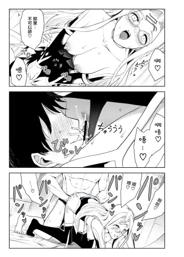 4-nin no Echi-teki na Megane-tachi Fhentai - Page 5