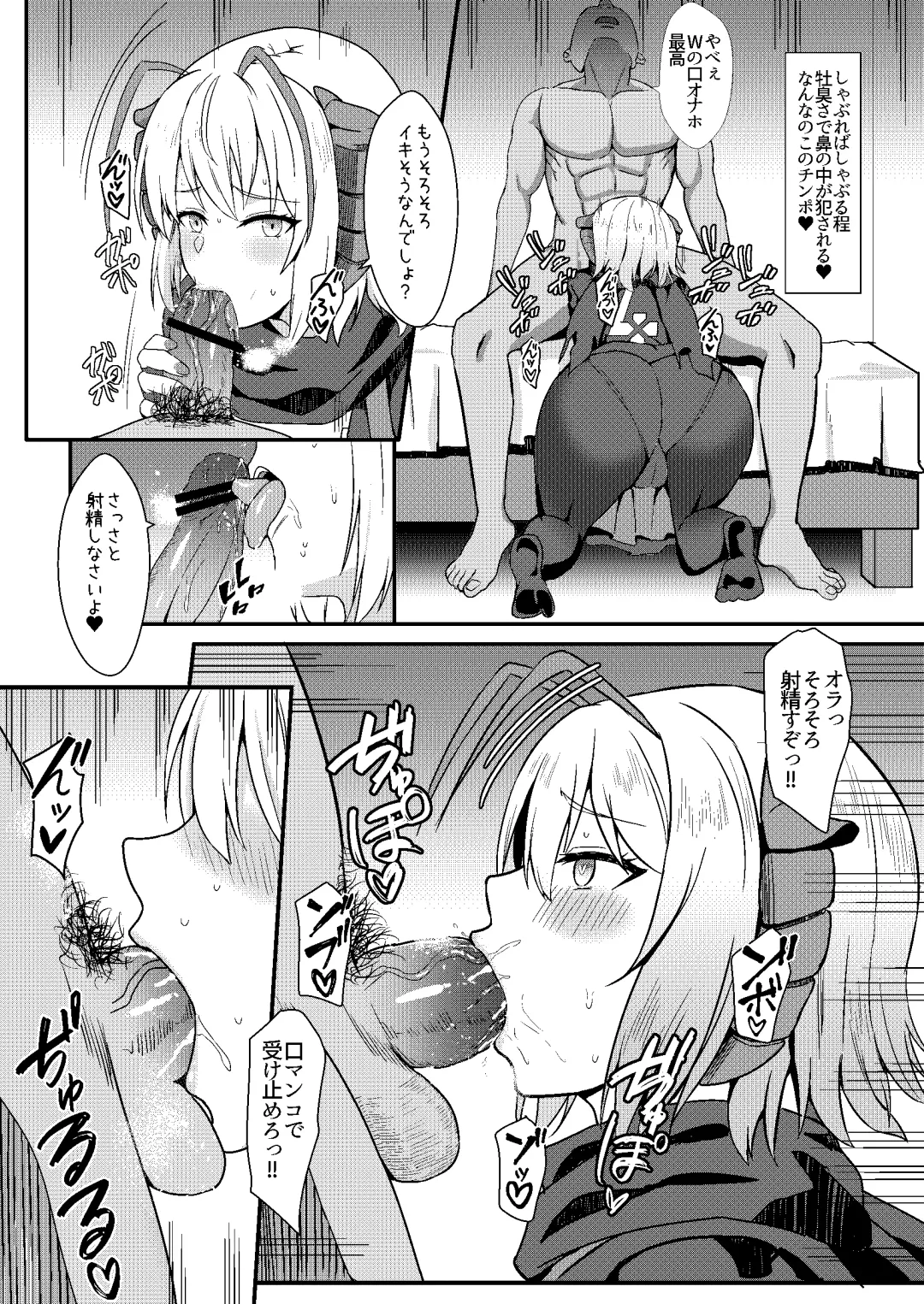 [Shinyashiki] Akuma e no Kumotsu Fhentai - Page 10