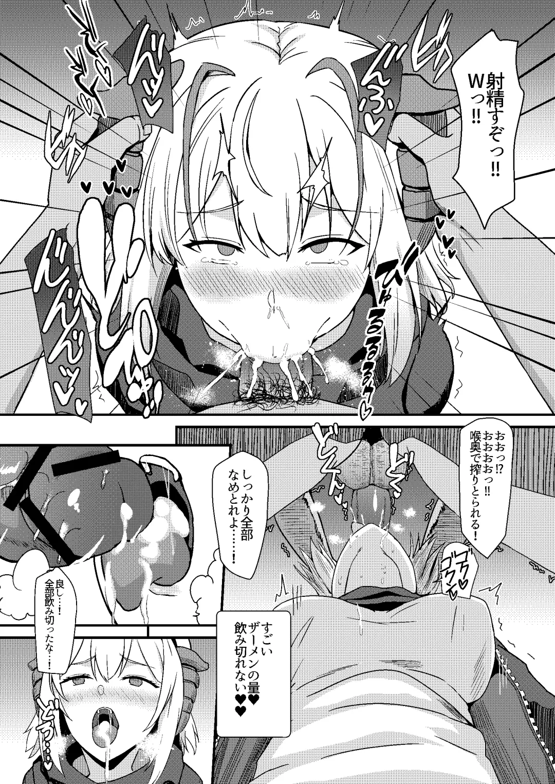 [Shinyashiki] Akuma e no Kumotsu Fhentai - Page 11