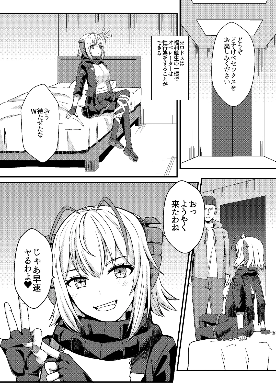 [Shinyashiki] Akuma e no Kumotsu Fhentai - Page 6