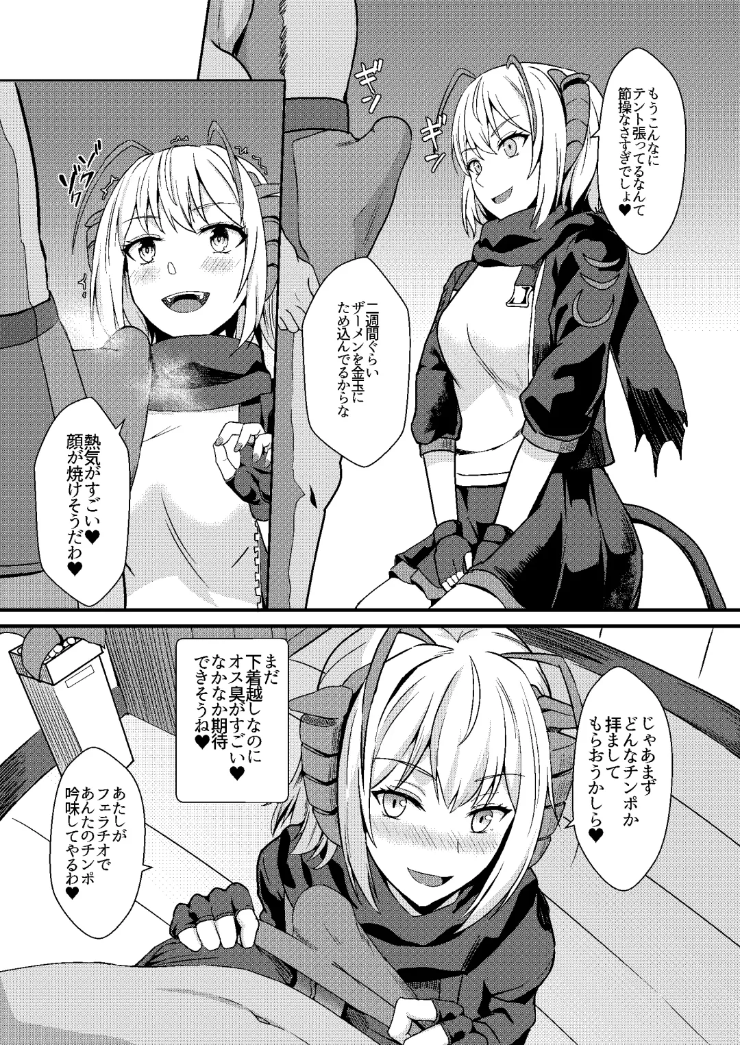 [Shinyashiki] Akuma e no Kumotsu Fhentai - Page 7