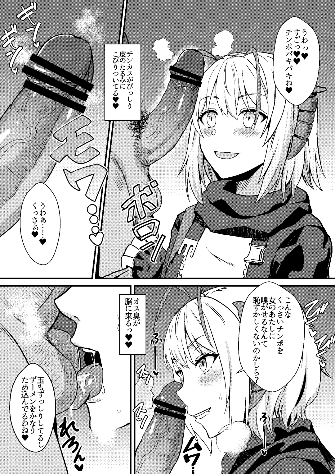 [Shinyashiki] Akuma e no Kumotsu Fhentai - Page 8