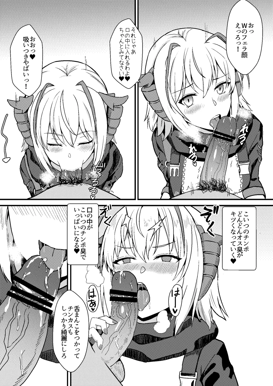 [Shinyashiki] Akuma e no Kumotsu Fhentai - Page 9