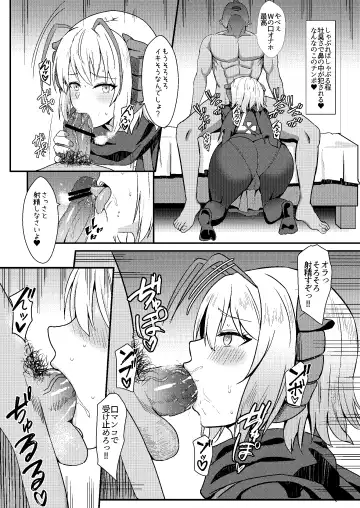 [Shinyashiki] Akuma e no Kumotsu Fhentai - Page 10