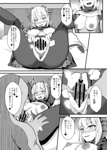 [Shinyashiki] Akuma e no Kumotsu Fhentai - Page 12